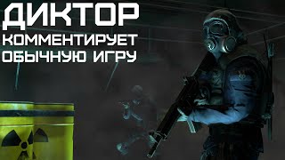 Видео CS GO: ДИКТОР КОММЕНТИРУЕТ НА ОБЫЧНОМ СЕРВЕРЕ #1 (автор: Закадровый голос)