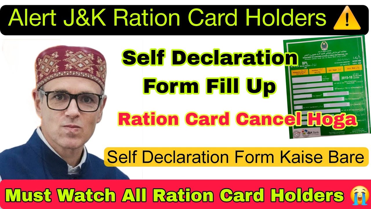 Срочные новости 😱 || Владельцы продуктовых карточек Джамму и Кашмира, заполнение формы самодеклар...