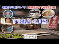 岐阜県 下呂温泉 小川屋 / 老舗旅館が1泊2食で超コスパ!5種の美肌温泉にモダンなお部屋、お料理も美味しく下呂温泉観光最強の立地!じゃらんアワード5年連続1位!【グルメ/コスパ 40代夫婦二人旅】