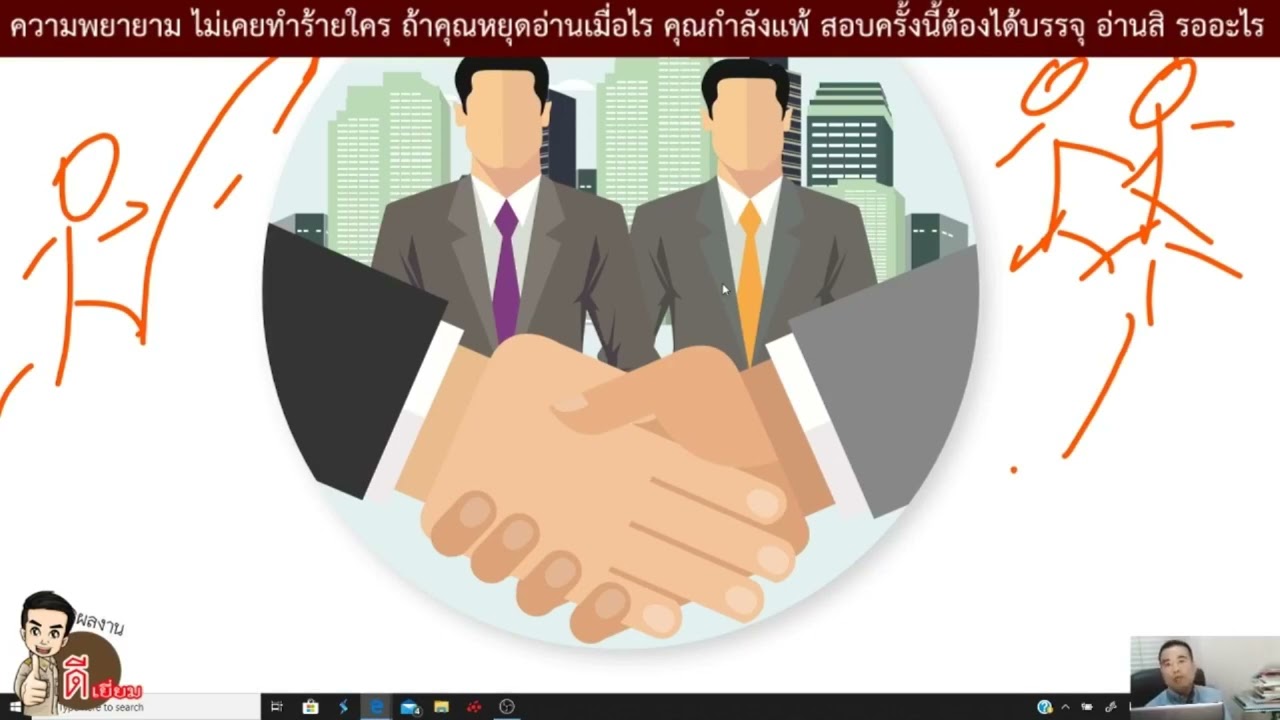 ติวเข้ม กรมพัฒนาธุรกิจการค้า นักวิชาการพาณิย์