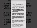 या प्रश्नाचे उत्तर देऊन दाखवा । जिल्हा परिषद संभाव प्रश्न । चालु घडामोडी प्रश्न| so episode109