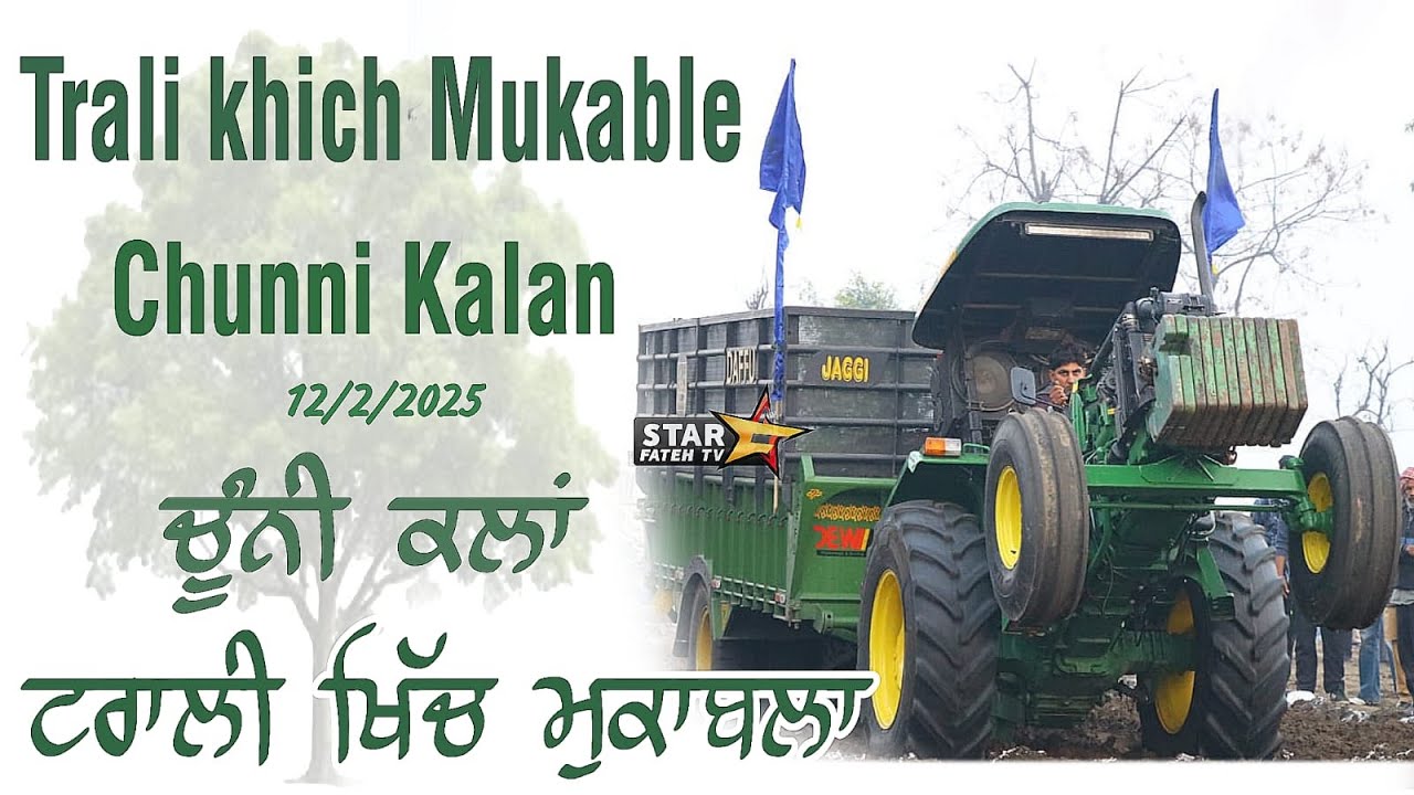 Trali khich Mukable Chunni Kalan ( ਟਰਾਲੀ ਖਿੱਚ ਮੁਕਾਬਲਾ ) ਚੂੰਨੀ ਕਲਾਂ ।। Date 12/2/2025Star Fateh Tv