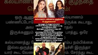 கல்யாணம் பண்ணாமல்... #divyasathyaraj #speech #love #marriage #sathyaraj #daughter #viral #cinemanews