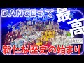 【音楽の日】ワクワク胸アツ多数!! 見つかりまくる!! ファンの交流も確実に増えた!!  選抜はここが凄すぎる。