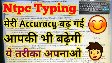 Ntpc Typing मेरी Accuracy बढ़ गई | आपकी भी बढ़ेगी ये तरीका अपनाओ | ntpc typing test | level 3 result