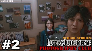 Lost Judgment - School Stories_ Photography Club - part 2 (Japanese Dub)