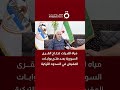 مياه الفرات تجتاح القرى السورية بعد فتح بوابات المفيض في السدود التركية