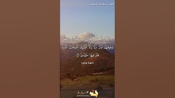#تلاوة من سورة يونس في صلاة العشاء مسجد فهد السيف