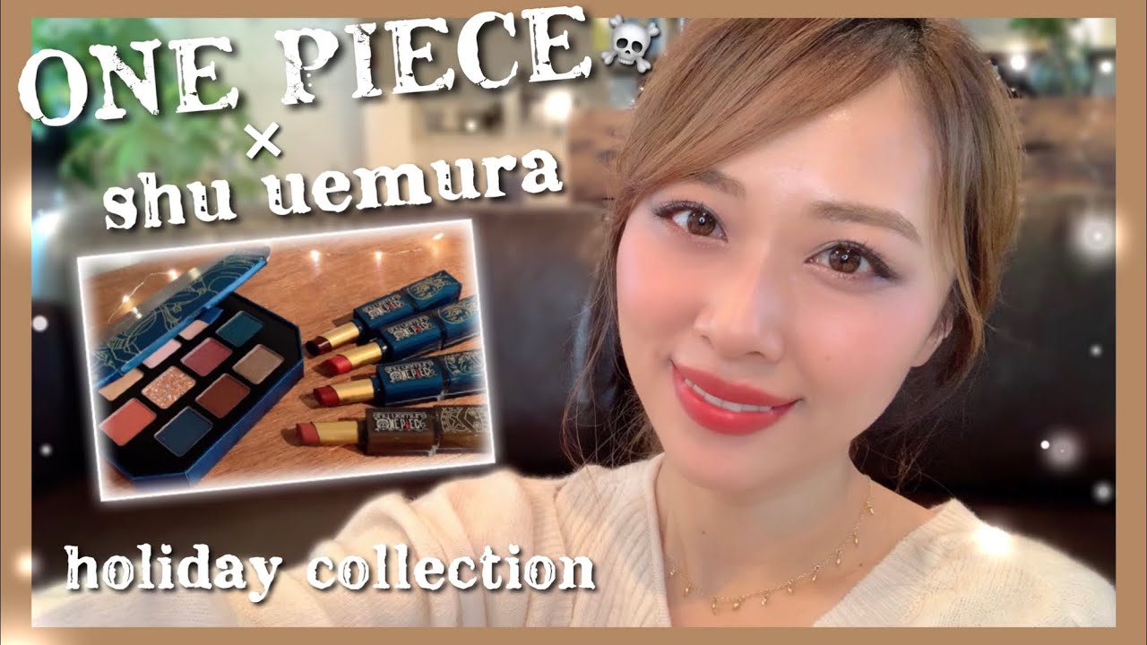 シュウ ワンピース ポイントでブルーメイク 限定パレット リップレビュー Shu Uemura Holiday Collection Review Yurika Youtube