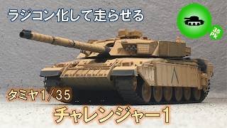 シンセイ爆走トラック群団ケンウォースタンカー643 シンセイ ミニトラック軍団 91 ケンウォース タンカータンダム