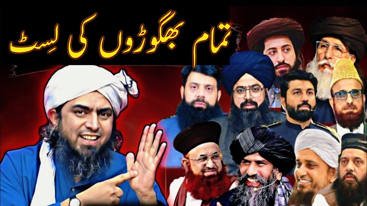 Engineer Muhammad Ali Mirza || Funny memes || Viral funny memes || Funny videos || Molvi Memes 😂