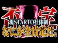Episode99 否定の世界