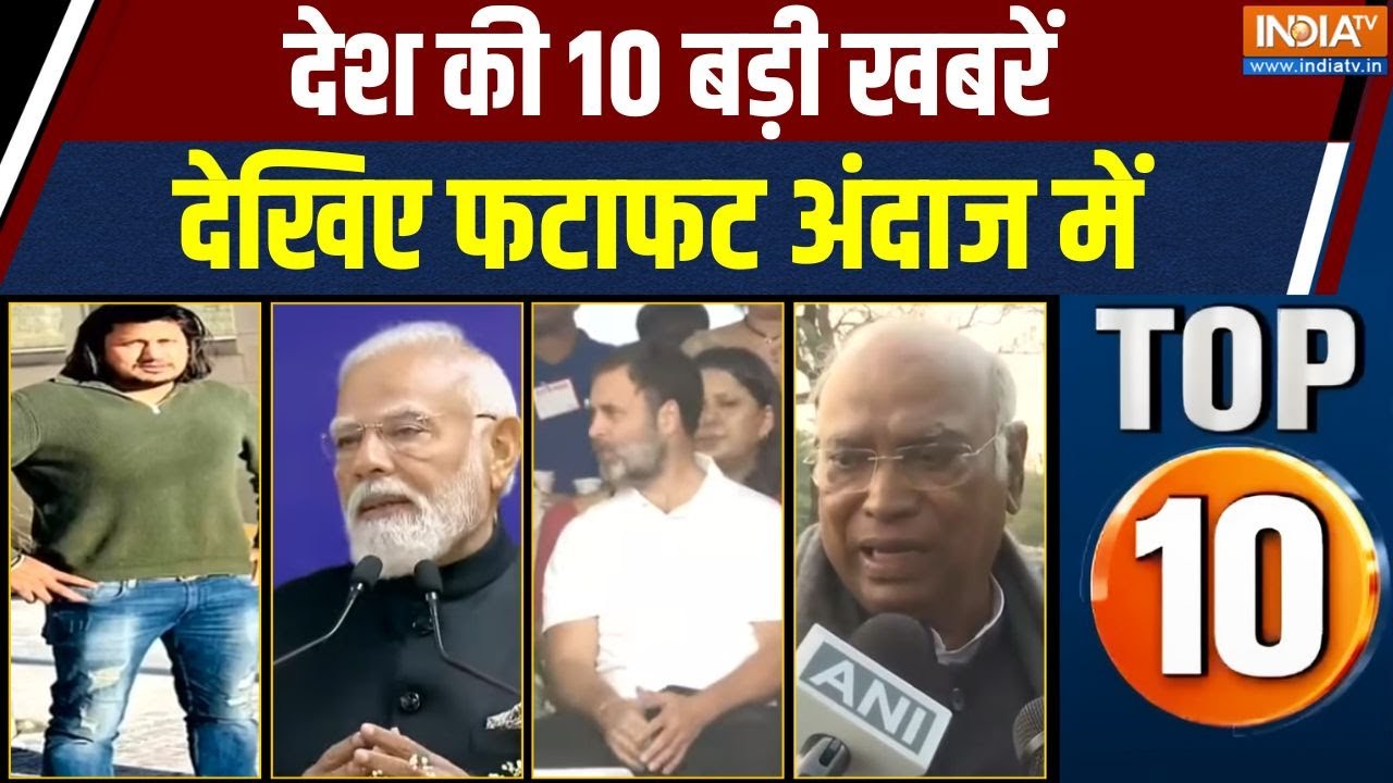 Desh Top 10 : देखिए देश की बड़ी खबरें | PM Modi | BMC Election | ED Raid |  India Germany Agreement