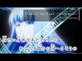 やなぎなぎ (Yanaginagi) - 眠りの国 (Nemuri no Kuni) (Off Vocal/Instrumental/Karaoke/カラオケ)