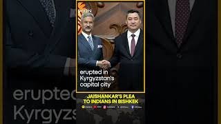 S Jaishankar sends message to Indian students amid mob violence in Bishkek | WION Shorts