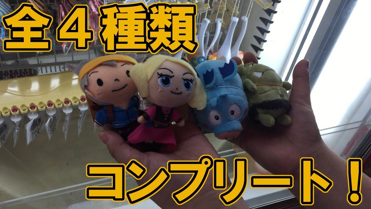 スナックワールド ゲームセンターでちびマスコットを獲ってきたよｗ スナックワールド攻略dx スナックワールドトレジャラーズ