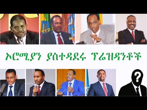 ቪዲዮ: ፕሬዝዳንቶች ሳጅታሪየስ ነበሩ?