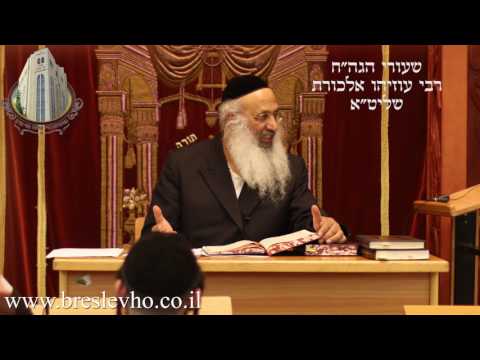 הגה''ח הרב עוזיהו אלכורת שליט''א - אהבת חסד - ג' מעלת מדת החסד