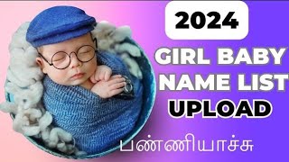 part 2 girl baby name list in Tamil 2024 | பெண் குழந்தை பெயர்கள் | girl baby names