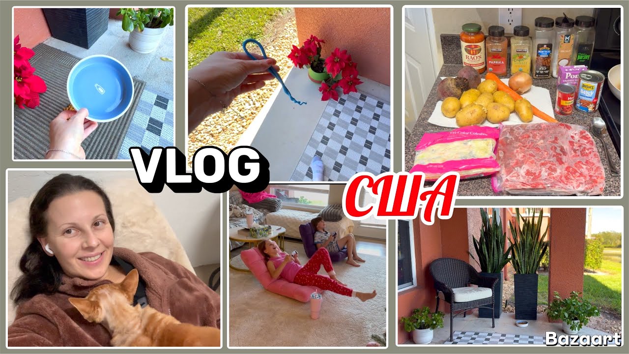 США Влог Начало года К нам кто-то приходил Перестановка Уборка и Борщ Семейный Влог USA VLOG