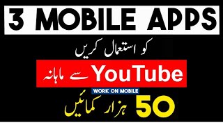 3 Mobile Apps to Start Online Earning From YouTube-2022 screenshot 4
