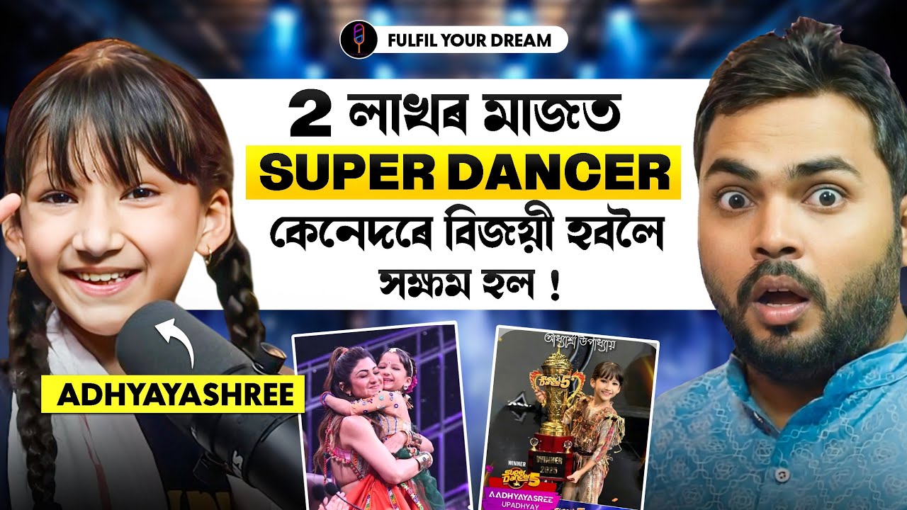 Новое подкаст-шоу с победительницей SONY TV Super Dancer ADHYASHREE ll Fulfil Your Dream ll