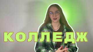 Как я поступила в японский колледж на гримёра