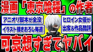 東京喰種トーキョーグール:re（5）