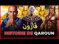 L Incroyable Histoire De Qaroun Sa Méthode Pour Transformer La Terre En Or