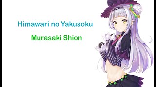 [Murasaki Shion Ch.] Shion sings Himawari no Yakusoku