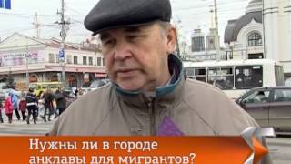 Распыление народов/отравленные суши(Провозглашен новый вектор миграционной политики. Смысл его в том, чтобы не давать образовываться на террит..., 2013-10-09T06:09:38.000Z)