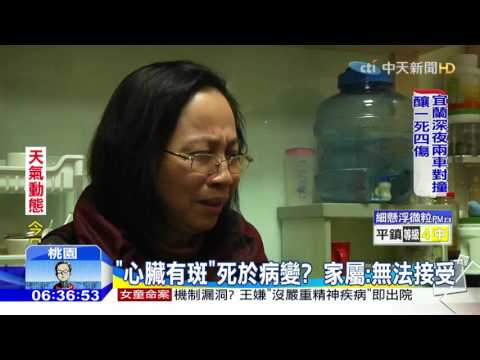 20160330中天新聞　總統教育獎得主離奇死　陳屍靈修道場