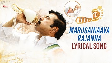 Marugainaava Rajanna Full Song Lyrical | Yatra Movie Songs | Mammootty | YSR Biopic | Penchal Das