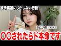【速報】女子が彼氏候補にだけする行動が勉強になりすぎる...