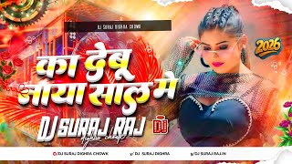 Ka Debu Naya Saal Me Dj Remix  Bhojpuri Song Dj  Bhojpuri Gana Dj 2026 Bhojpuri Gana Dj Suraj Raj