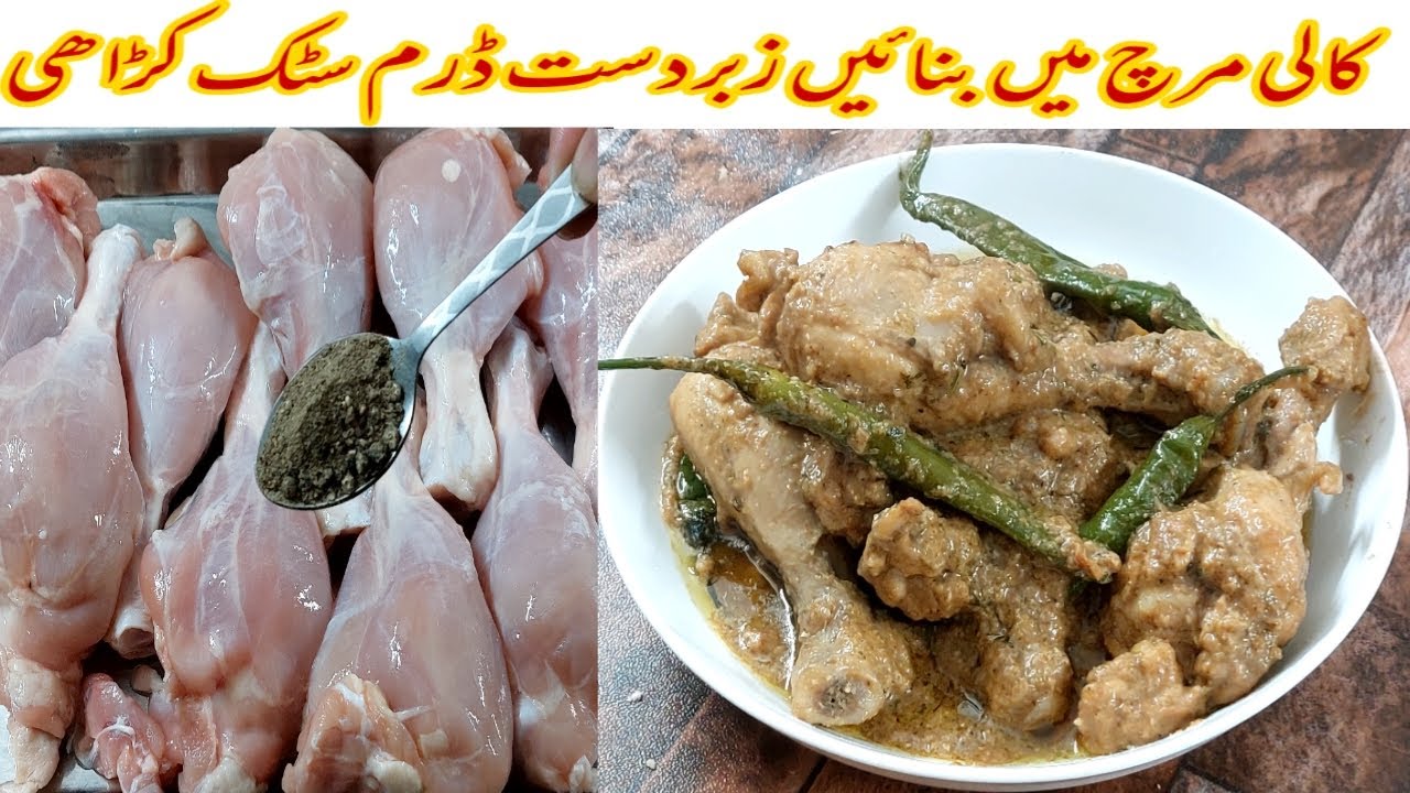 Black Pepper Karahi Recipe By Kitchen With Mehru Kali Mirch Chicken