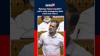 'Batman Rahul Gandhi' Goes Viral! LoP's Gen Z AMA Wins The Internet | #shorts | N18S 'Batman Rahul Gandhi' Goes Viral! LoP's Gen Z AMA Wins The Internet | #shorts | N18S