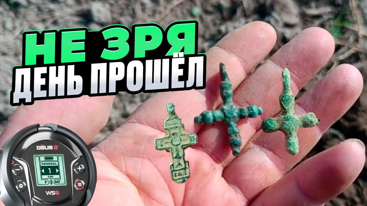 Древние крестики и монеты на старом погосте!  Коп по средневековью.