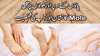 Pauo Aur Talwon Par Til Ka Matlb Per Par Til Ka Nishan Mole On Feet Mole Scerets On Foot