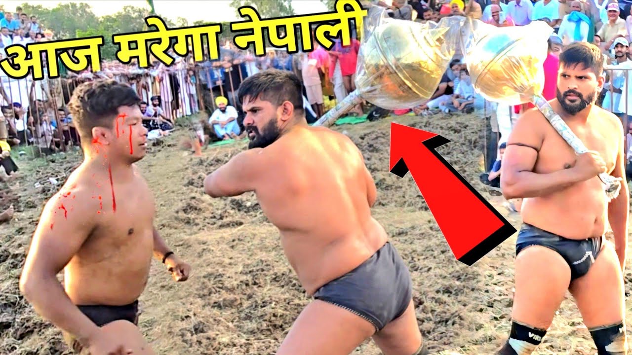आज मरेगा नेपाली ❤️❤️❤️❤️ Nepali deva Thapa ki kushti dangal new 