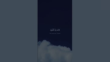 وَٱلۡأَمۡرُ إِلَیۡكِ فَٱنظُرِی مَاذَا تَأۡمُرِینَ   كامل يوسف البهتيمي   سورة النمل   نهاوند