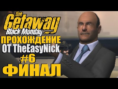 The Getaway: Black Monday. Прохождение. #6. ФИНАЛ.