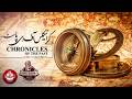 16th May | A Day in the History | Chronicles Of The Past | Radio MANUU