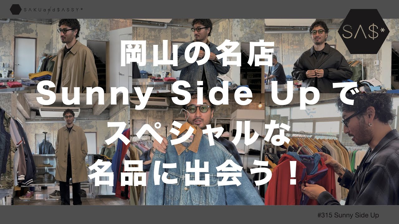 岡山・児島の名店！Sunny Side Upで楽しくお買い物！