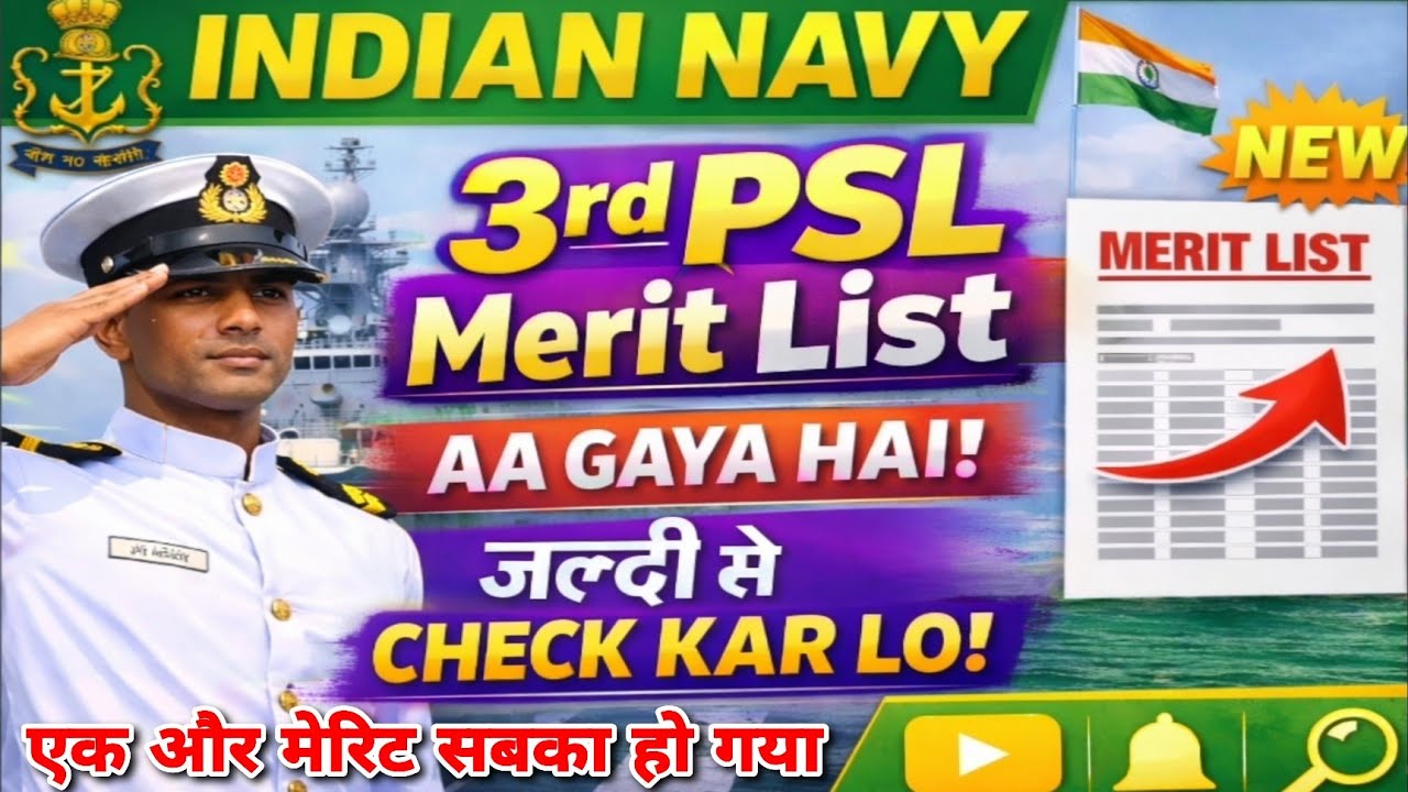 Good News Navy MR 01/2026 Batch Cutoff फिर Less हो गई 🥳 Navy MR Cutoff Less सबका हो गया Navy Result