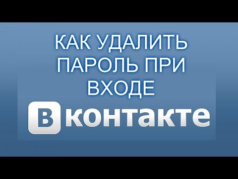 Video: Тармакка паролду кантип коюуга болот