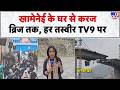 Iran America War Updates: खामेनेई के घर से करज ब्रिज तक, हर तस्वीर TV9 पर  | Trump | Khamenei