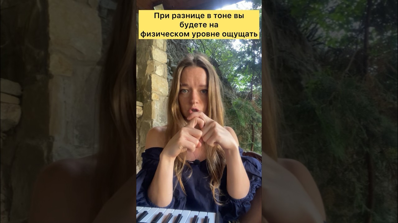 Как попадать в ноты и ориентироваться в звуковом пространстве? 