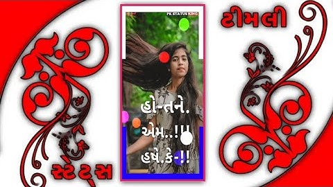 jasvant Patel Old Timli Status | Gujarati Old Full Screen Timli Status | Gujarati Old Timli Status