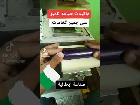 ماكينة طباعة على العطور